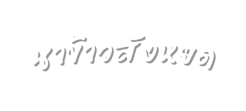 นาข าวส งหยด